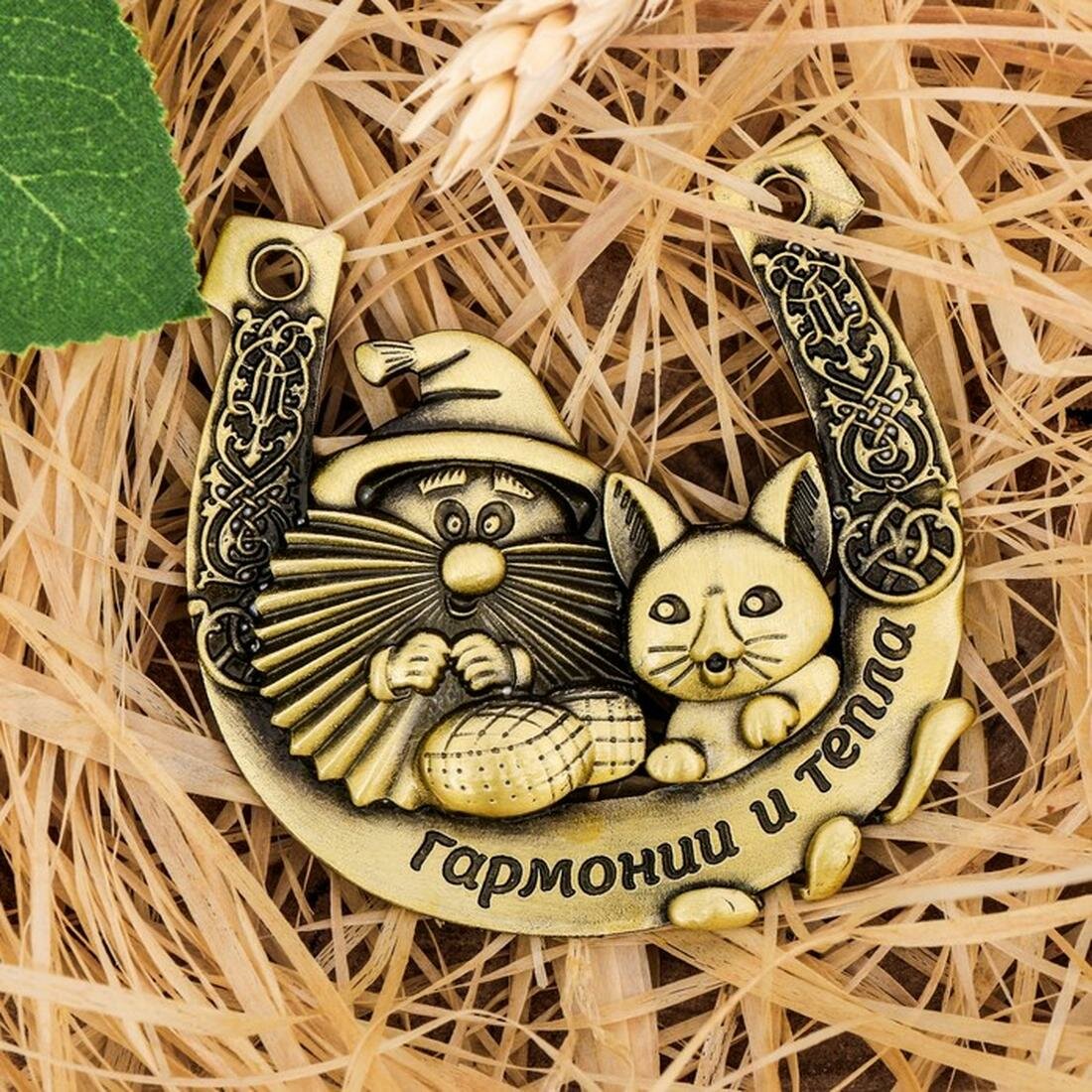 Сима-ленд Подкова домовой с кошкой 