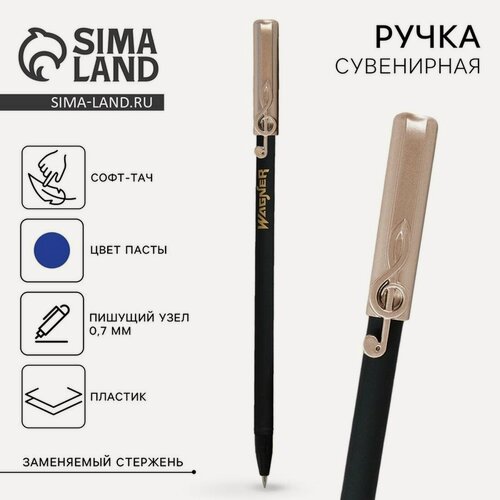 Изображение товара Ручка шариковая синяя паста сувенирная с колпачком «Вагнер», пластик, пишущий узел 0,7 мм