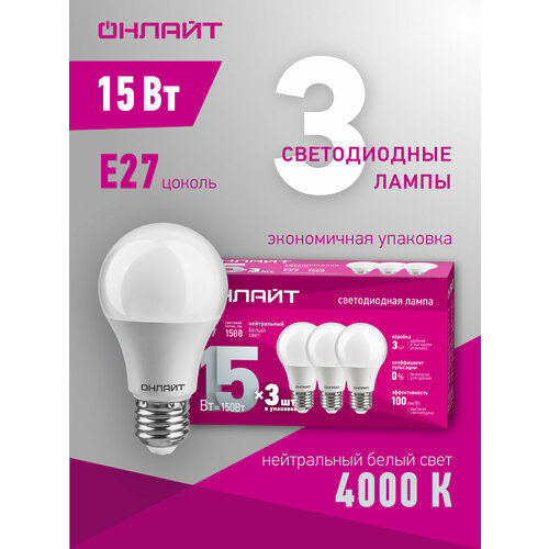 Лампа светодиодная OLL LED 90 607 OLL-A60-15-230-4K-E27 уп. 3 шт ОНЛАЙТ
