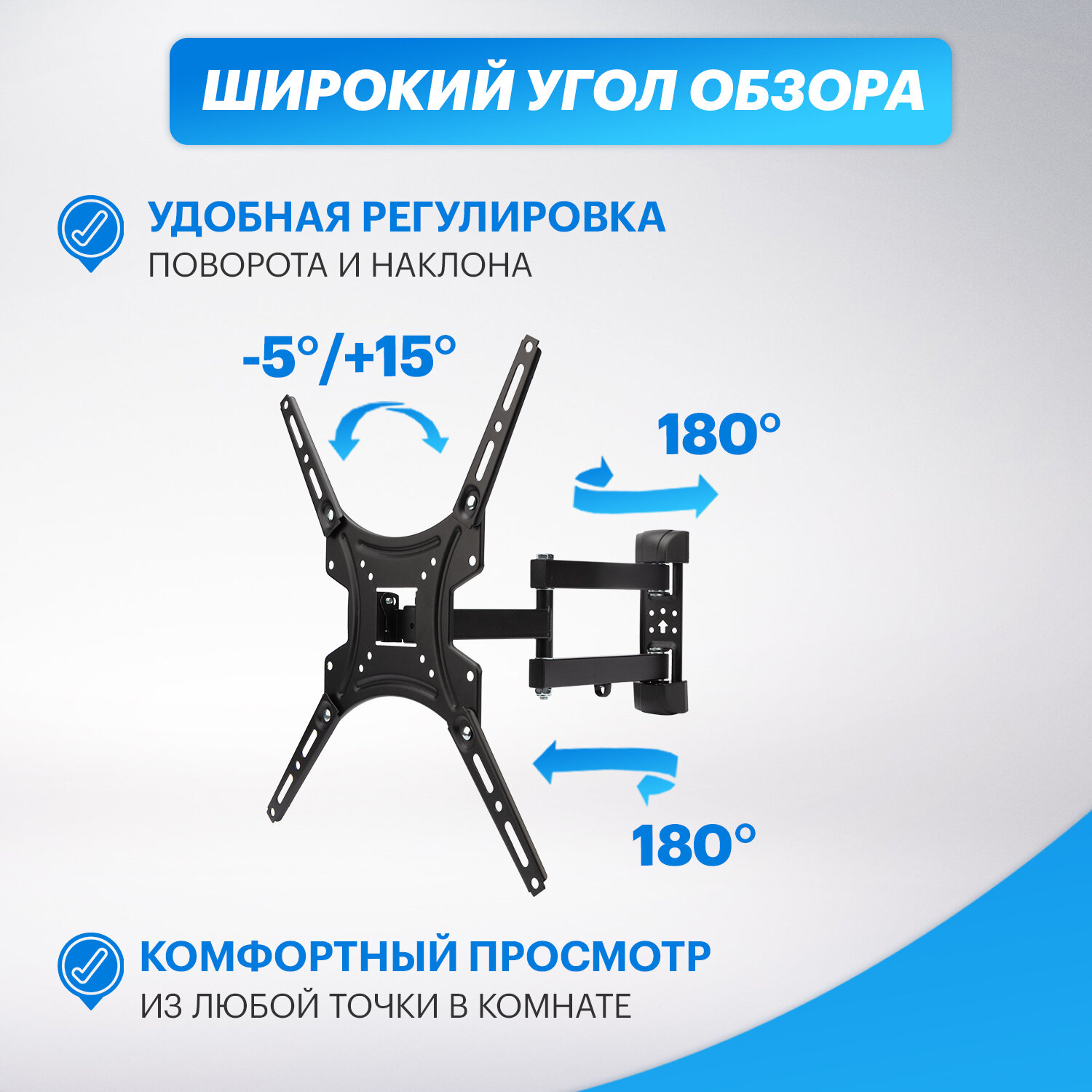 Кронштейн наклонно-поворотный REXANT для телевизора 13" - 65", 2 колена — фото 1