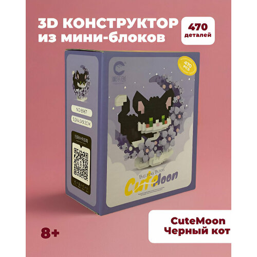 3D конструктор из мини-блоков 