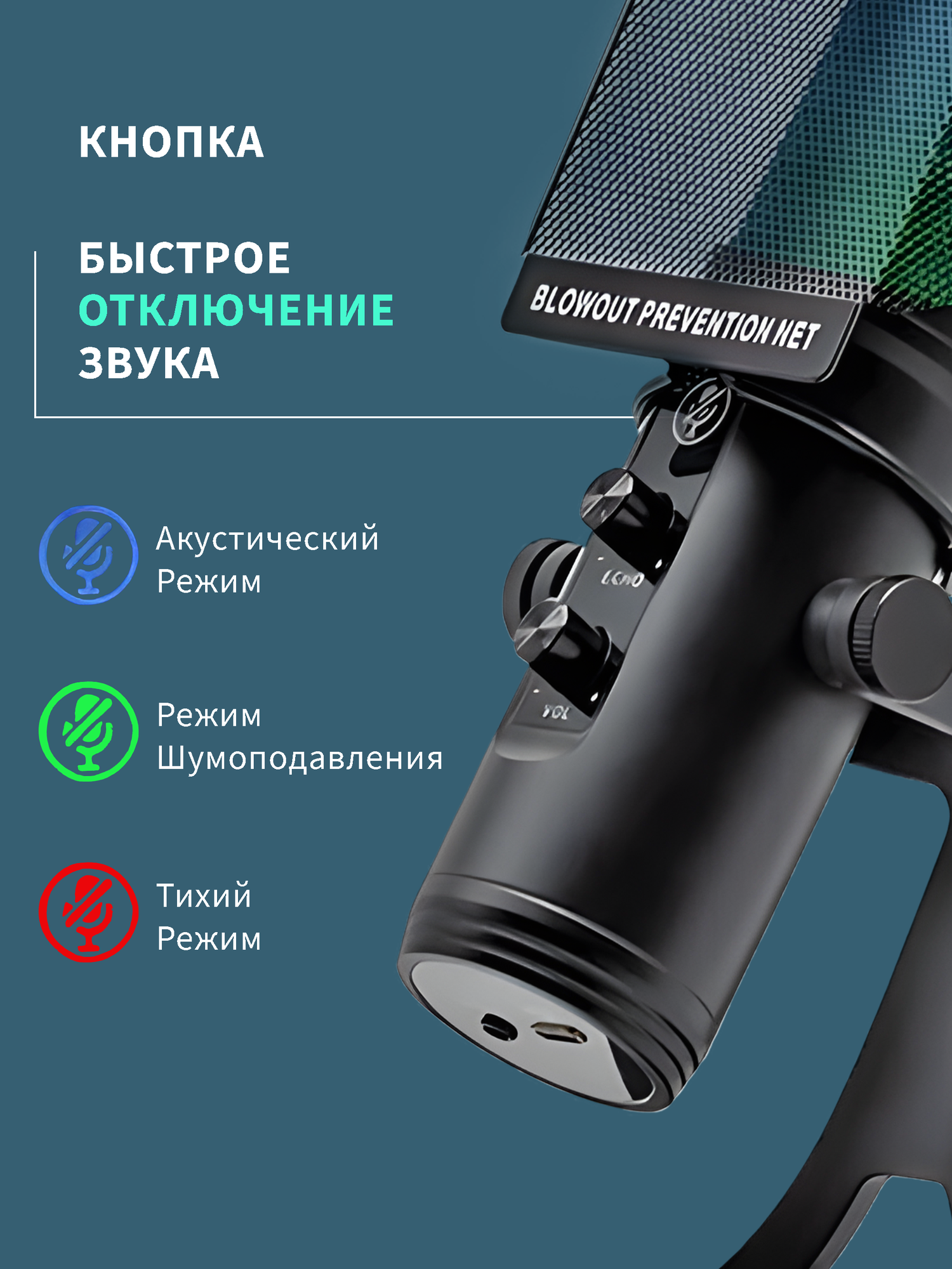 Микрофон для компьютера игровой , USB подключение, RGB-подсветкой, для ПК, для игр и стримов, записи и подкастов — фото 1