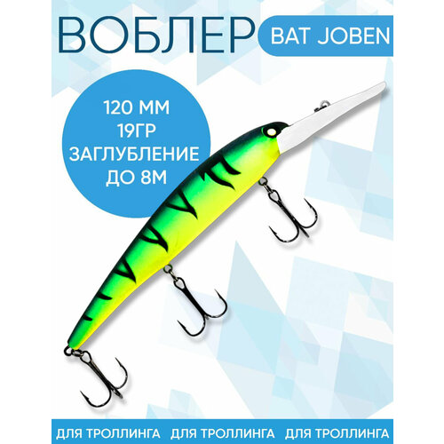 Воблер BAT Joben (Бандит) B002 120мм 19гр заглубление 8м для троллинга