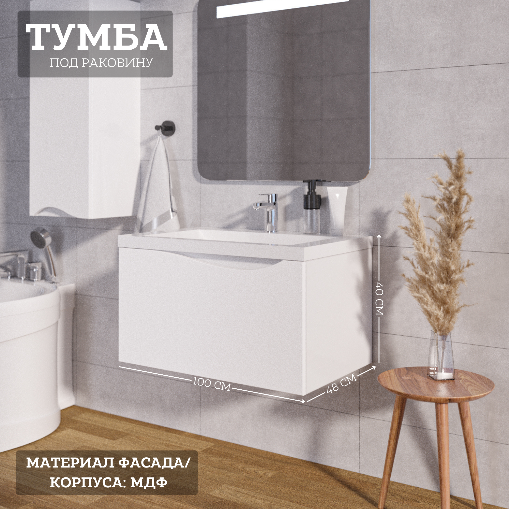 Тумба под раковину Этюд 100 см 1 ящик подвесная Белый глянец 1Marka У51045