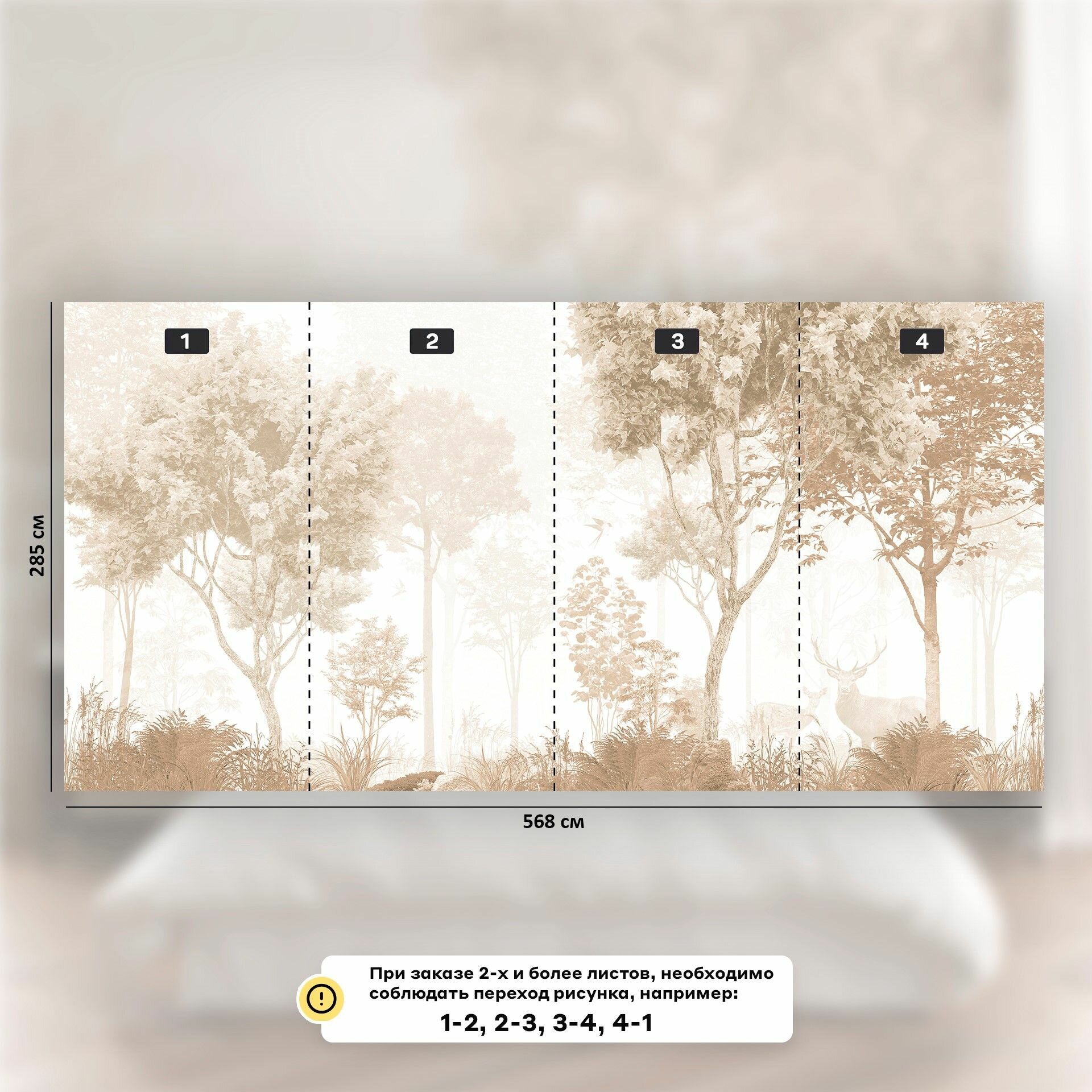 Мраморные фотообои "Рассветный лес" полотно №3; 1420х2850 ; 4,047 кв. м.