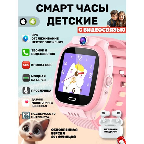 Умные детские смарт часы с видеозвонком с GPS SIM наушники 3400₽
