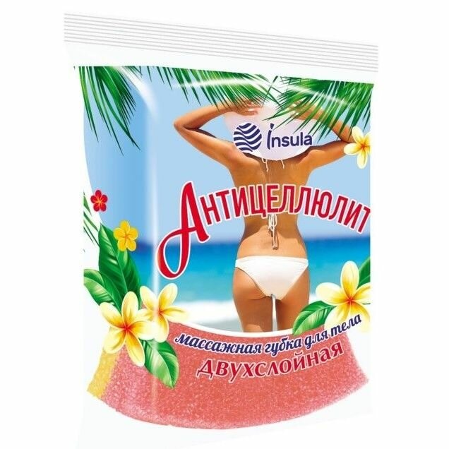 Губка для тела Insula "Антицеллюлит", массажная, двухслойная (990587)