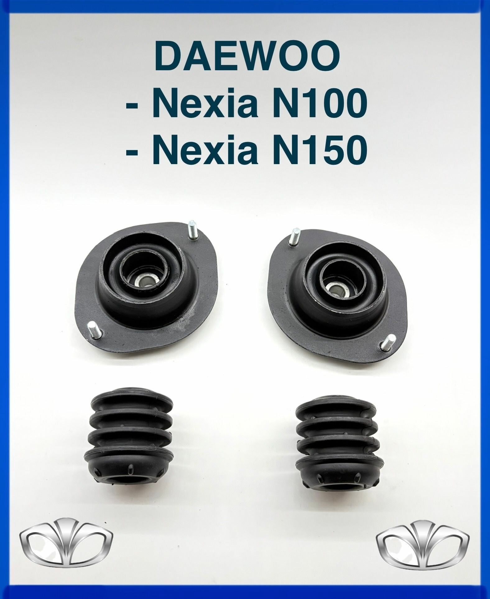Опора передней стойки с отбойниками Daewoo Nexia комплект на обе стороны.