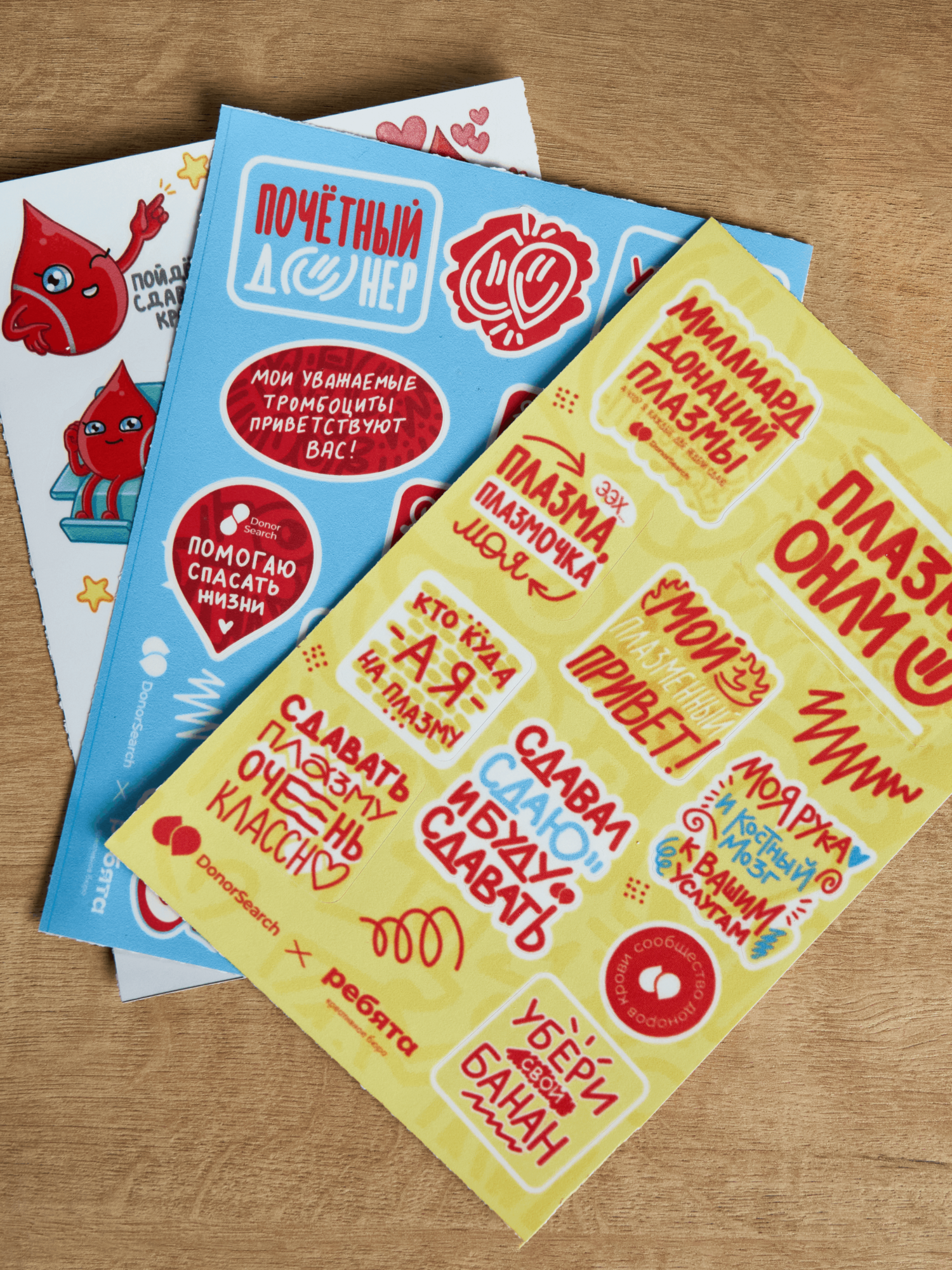 Набор стикерпаков DonorSearch