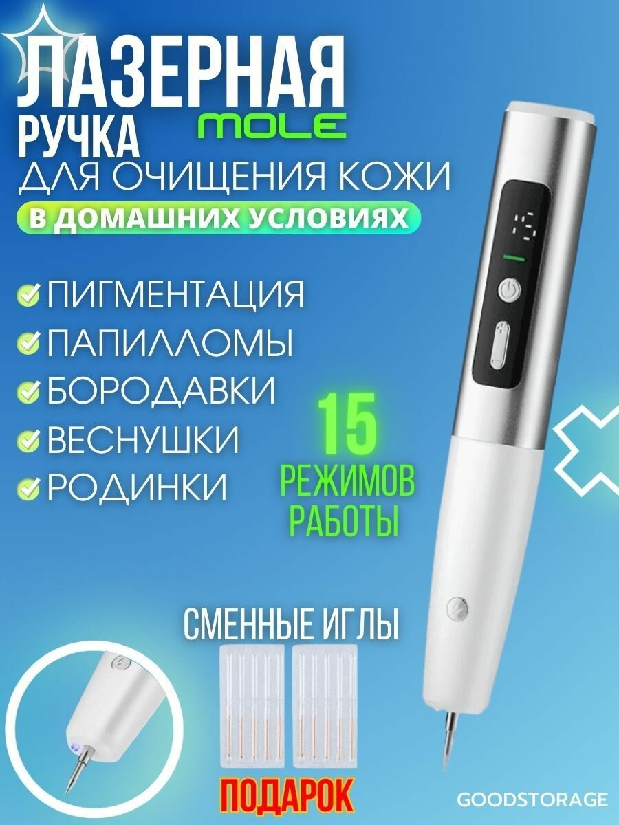 Лазерная плазменная ручка для удаления пятен на коже, веснушек, черных точек