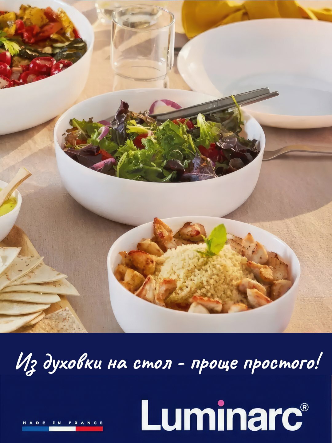 Форма для запекания Luminarc "Smart Cuisine Diwali", 22см, для духовки, — фото 1