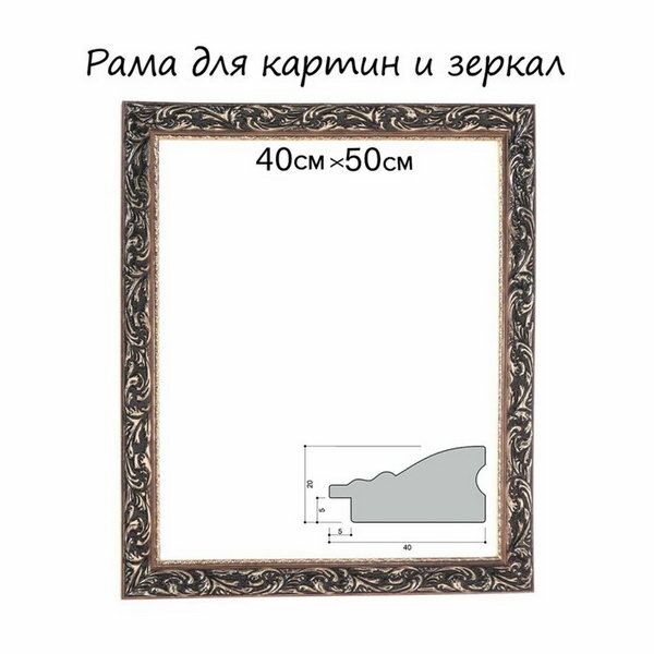 Рама для картин, цвет: золотистый, размер фото: 40 x 50, особенности цвета: с позолотой