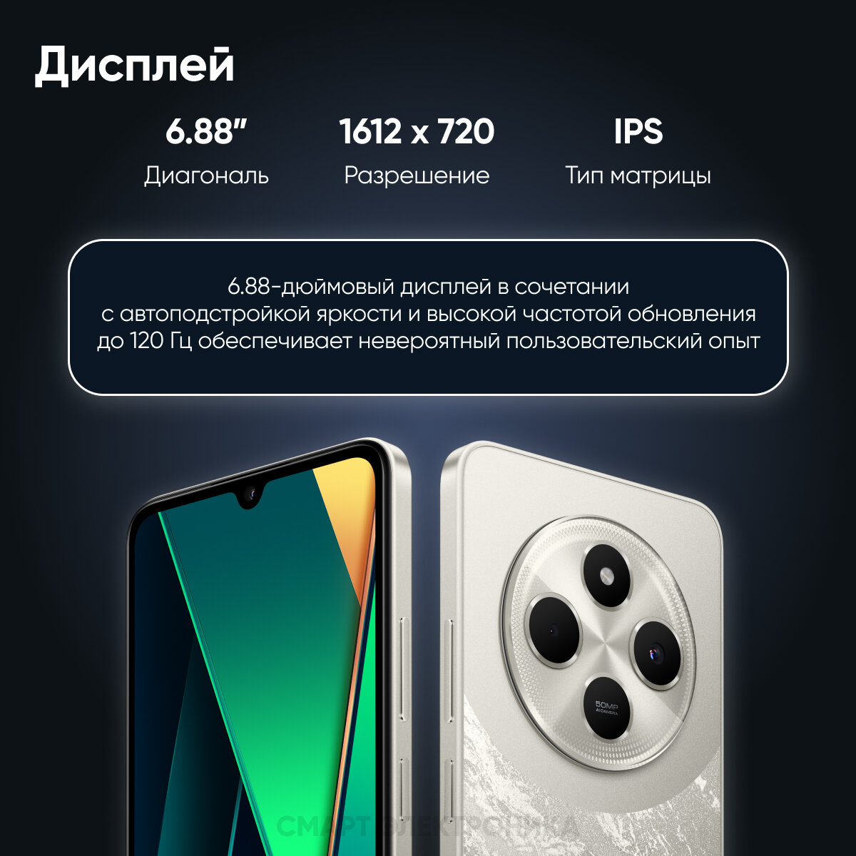 Смартфон POCO C75 6GB+128GB Gold — фото 1