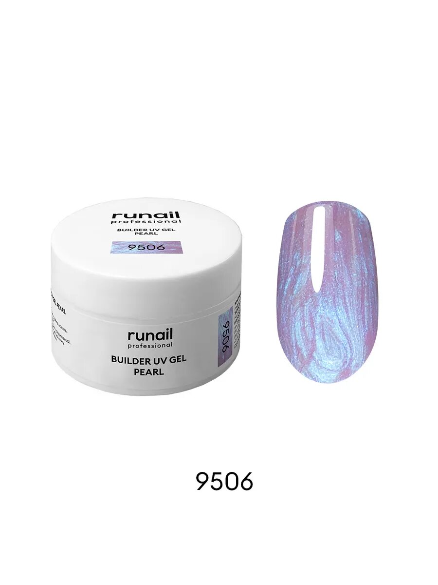 УФ-гель c жемчужным эффектом BUILDER UV GEL PEARL, 15г №9506