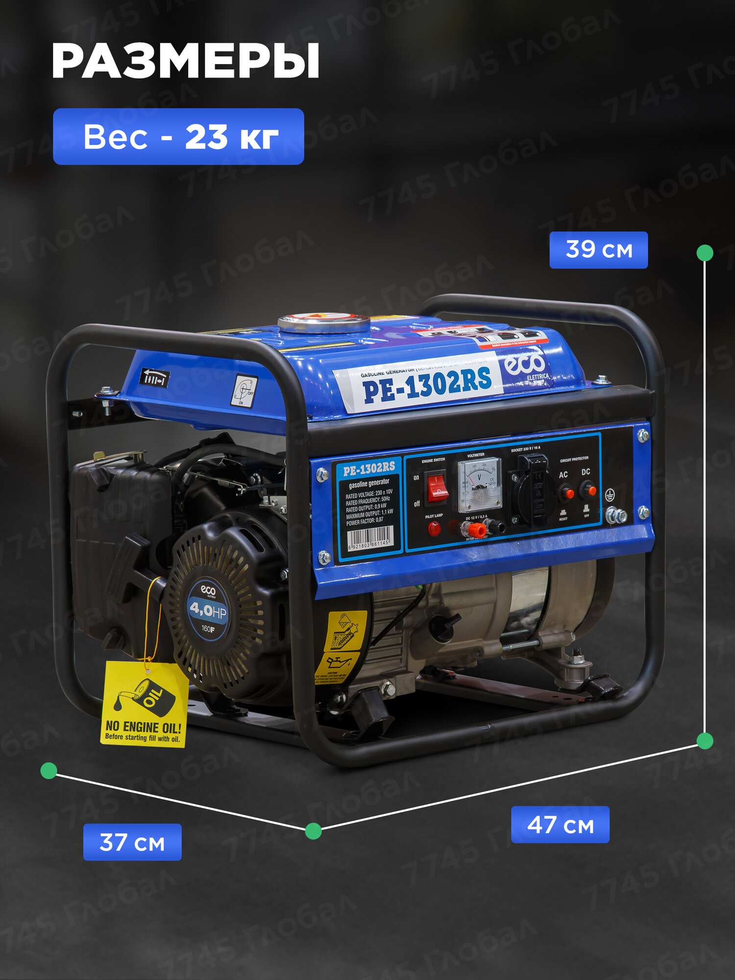 Электростанция 1.1 кВт, 230 В, бак 6 л, генератор бензиновый ECO PE-1302RS — фото 1