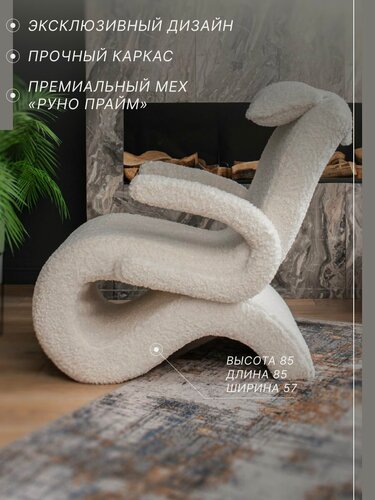 Изображение товара Дизайнерское кресло для отдыха в гостиную Альфа Прайм Релакс. Белый Бриллиант