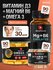 Набор витаминов BioHerb Омега 3 +Магний В6 +Витамин Д3, БАД, укре...