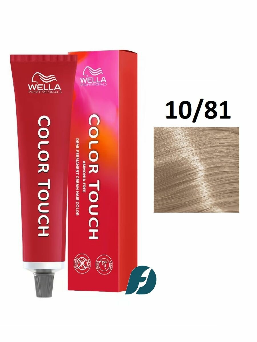 Wella Professionals Color Touch 10/81 интенсивное тонирование для волос - Нежный ангел, 60мл