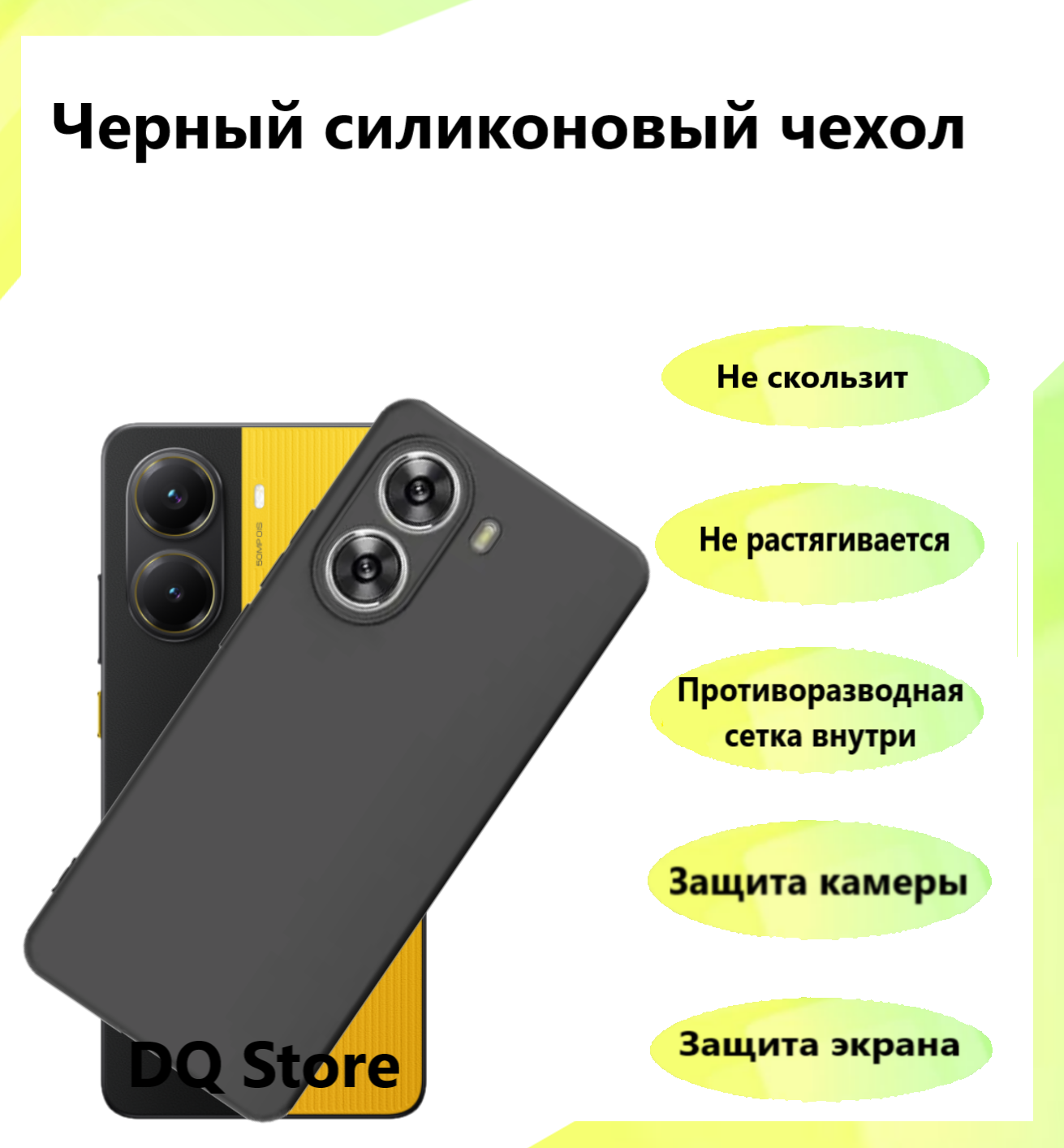Черный матовый cиликоновый чехол для Xiaomi Poco X7 PRO 5G / Ксяоми Поко Икс 7 Про 5Джи. Тонкий бампер с защитой камеры — фото 1