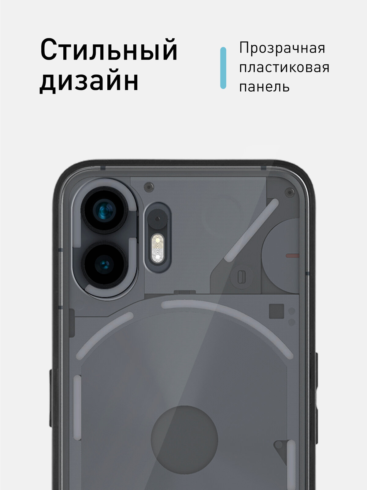 Пластиковый прозрачный чехол Rosco на Nothing Phone (2) (Нафинг Фон 2), глянцевая задняя панель — фото 1