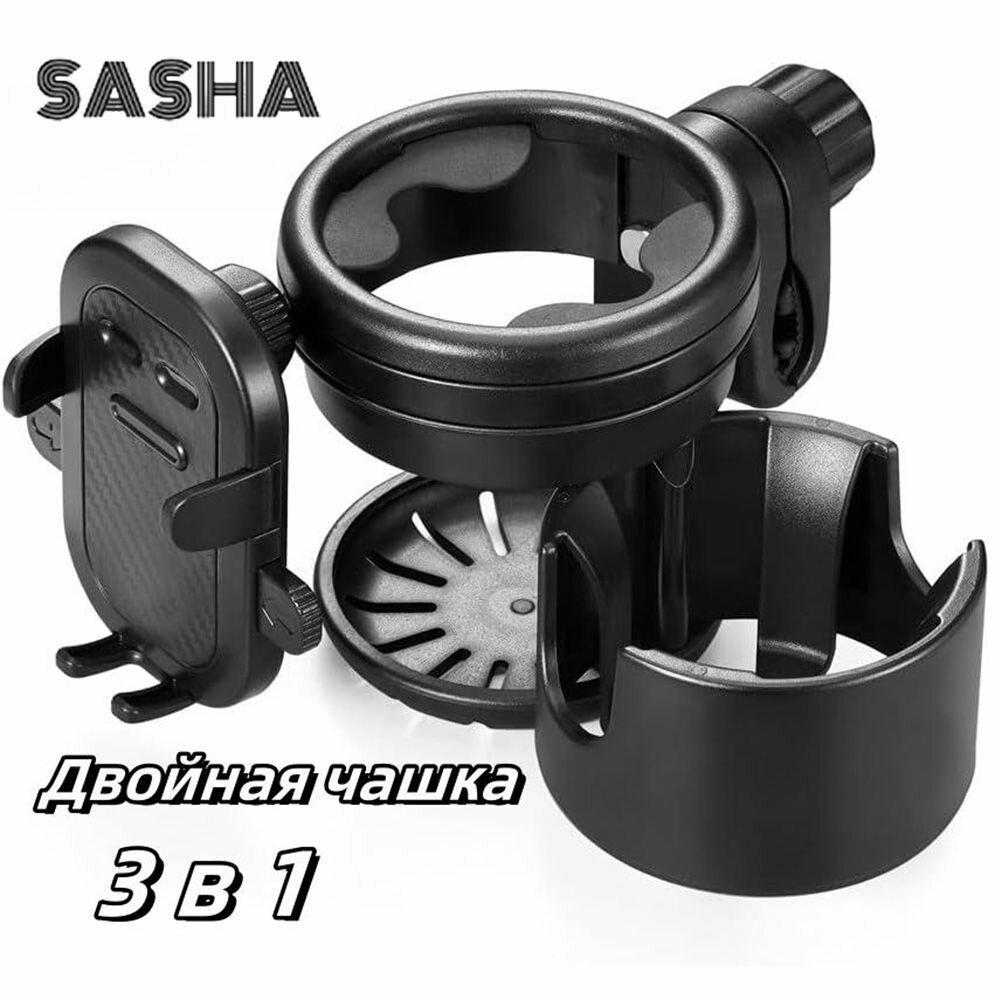 Аксессуар для коляски