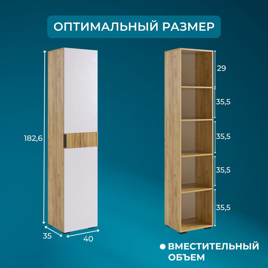 Шкаф для одежды одноверный, шкаф распашной в прихожую Beree, Белый/Дуб, (ШхВхГ) 400х1826х350мм — фото 1