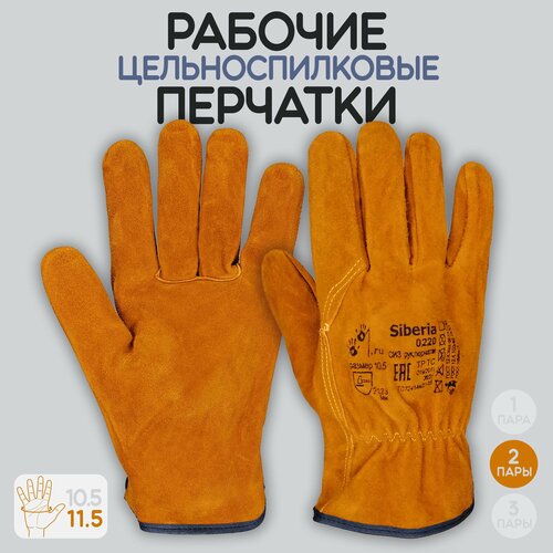 фото Перчатки рабочие защитные мужские спилковые строительные для сварки прочные плотные для работы сварочные размер 11.5, 2 пары (арт. 0220)