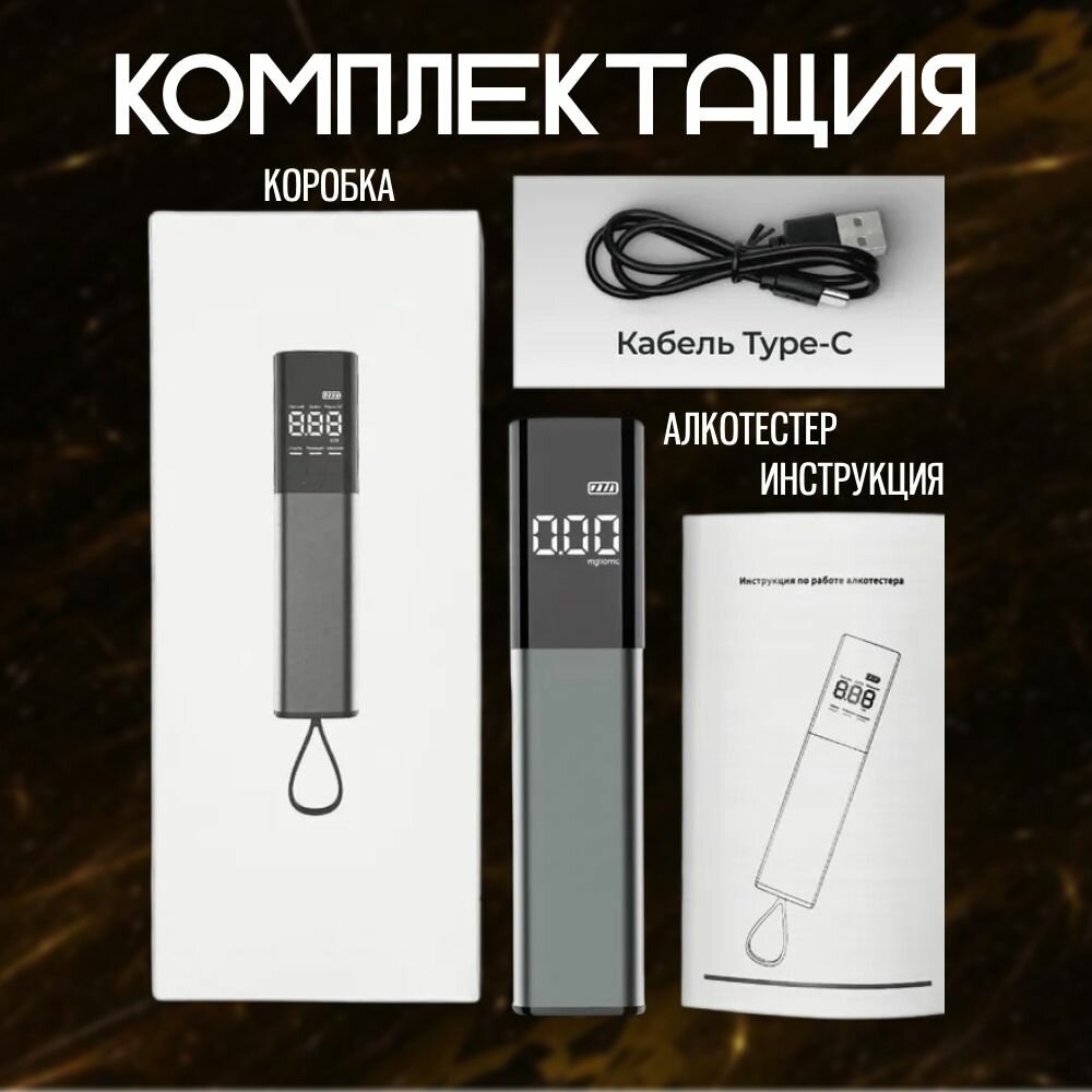 Изображение Алкотестер Персональный, измерение: 10 сек, погрешность 0.01%, 1 шт.