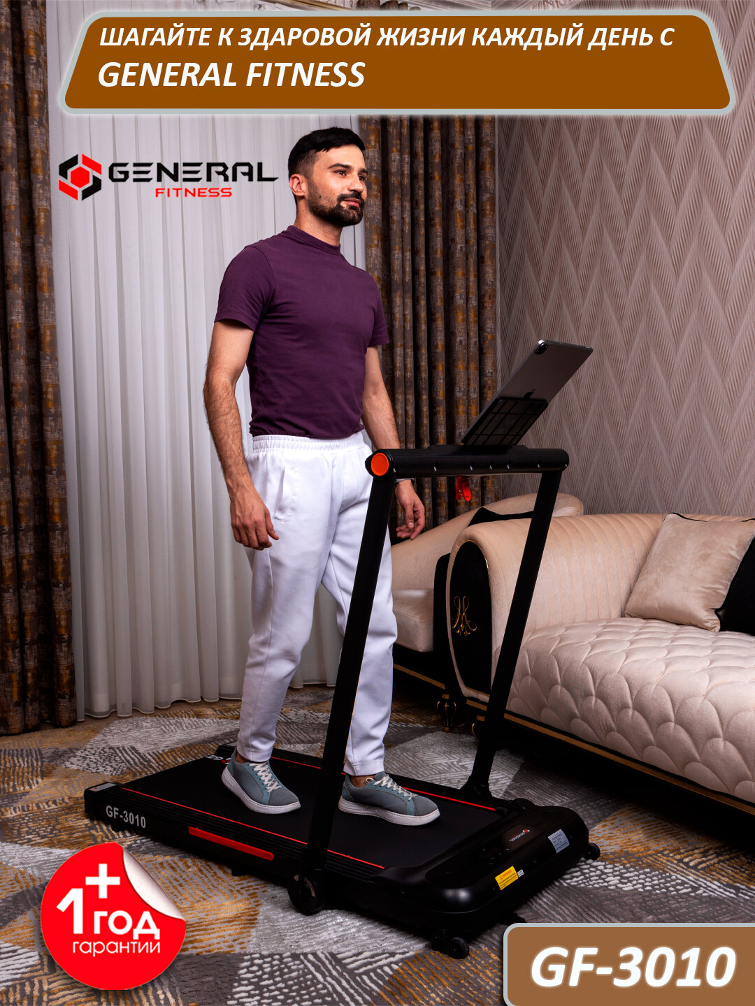 Беговая дорожка General Fitness GF-3000, складная, электрическая, для дома, до 90кг, 6км/ч