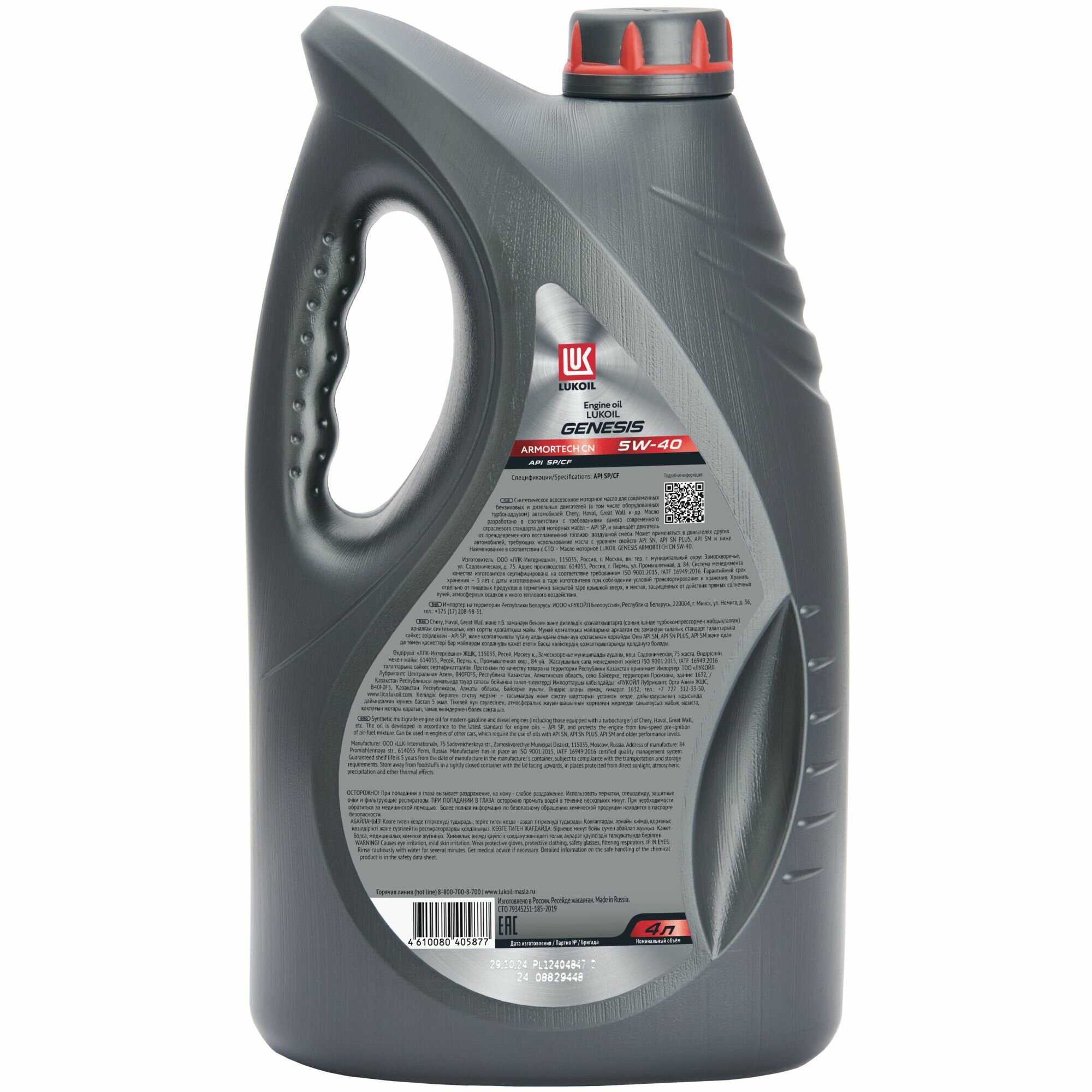 Масло моторное LUKOIL GENESIS ARMORTECH CN, синтетическое, 5W-40 4 л — фото 1
