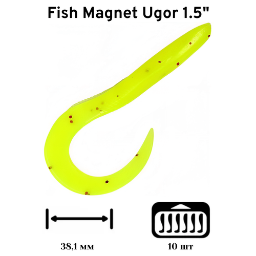 Силиконовая приманка мягкая съедобная Fish Magnet Ugor 1.5