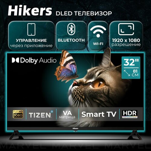 Телевизор 32 со Смарт ТВ Hikers 32HTF01 Full HD Smart TV Wi-Fi Bluetooth TIZEN OS MEMC Dolby Audio HDR DLED 18000₽
