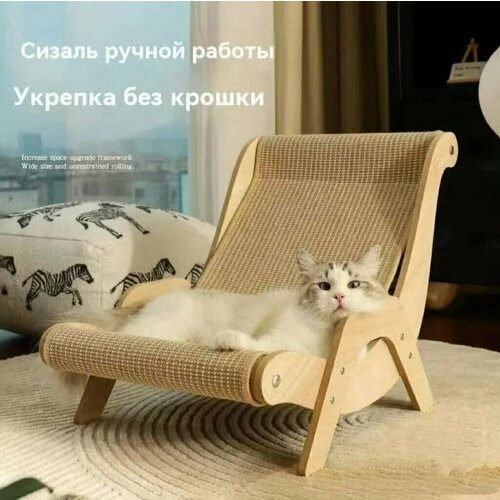 Когтеточка-лежанка для кошек "Диван", износостойкая, высота 31,5см