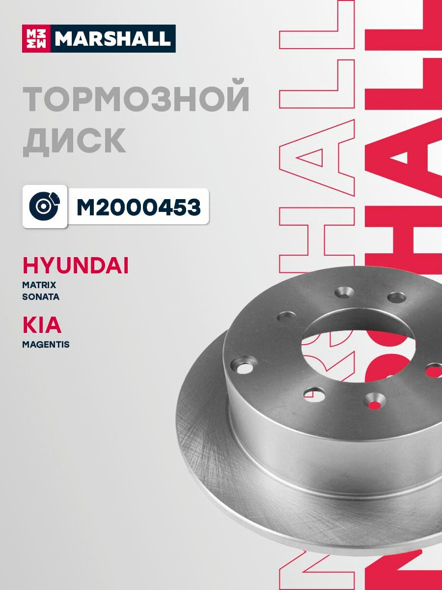Диск тормозной (левый/правый задний) HYUNDAI хендай Matrix Sonata Соната; KIA КИА Magentis DF4286