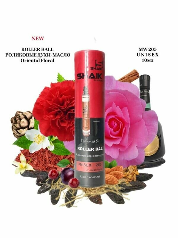 Парфюмерная масло Tom Ford Lost Cherry, Shaik № 265, духи унисекс, 10 мл
