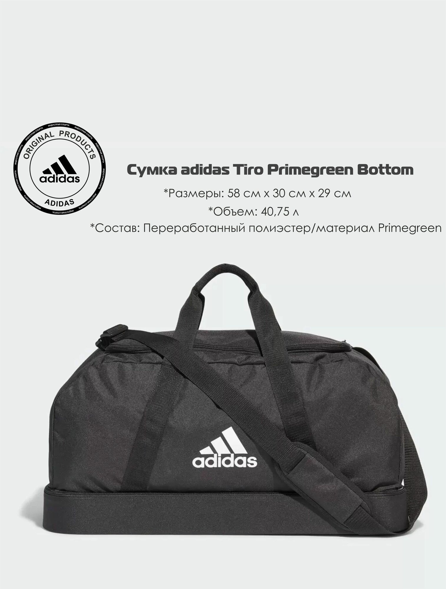 Сумка adidas, черный