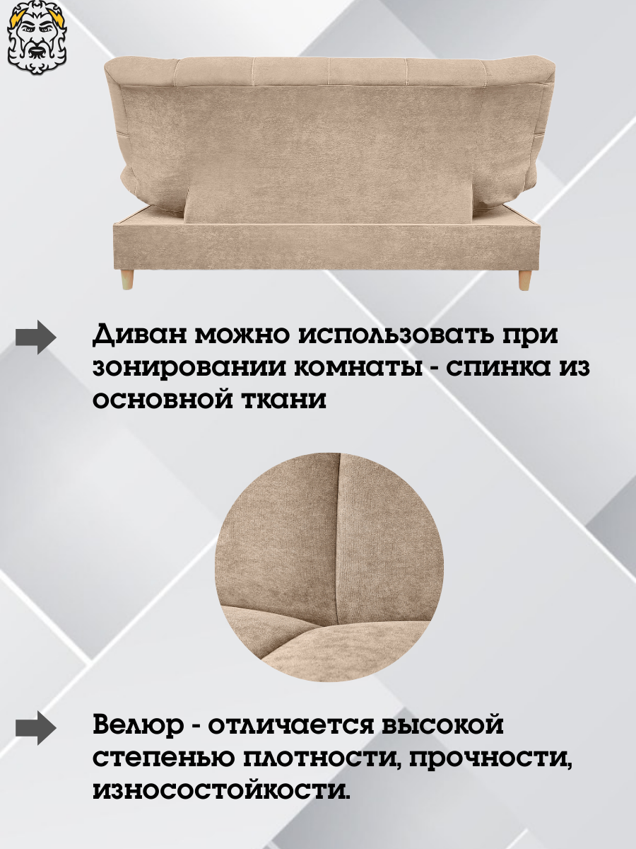Диван кровать Саймон (бежевый), ортопедический, прямой, с ящиком для белья, механизм клик-кляк, 204х95х102 см — фото 1