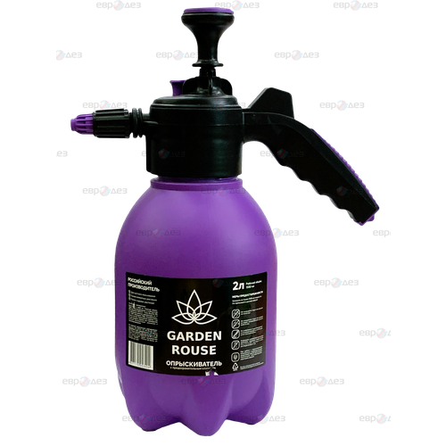 Опрыскиватель GARDEN ROUSE 2 л