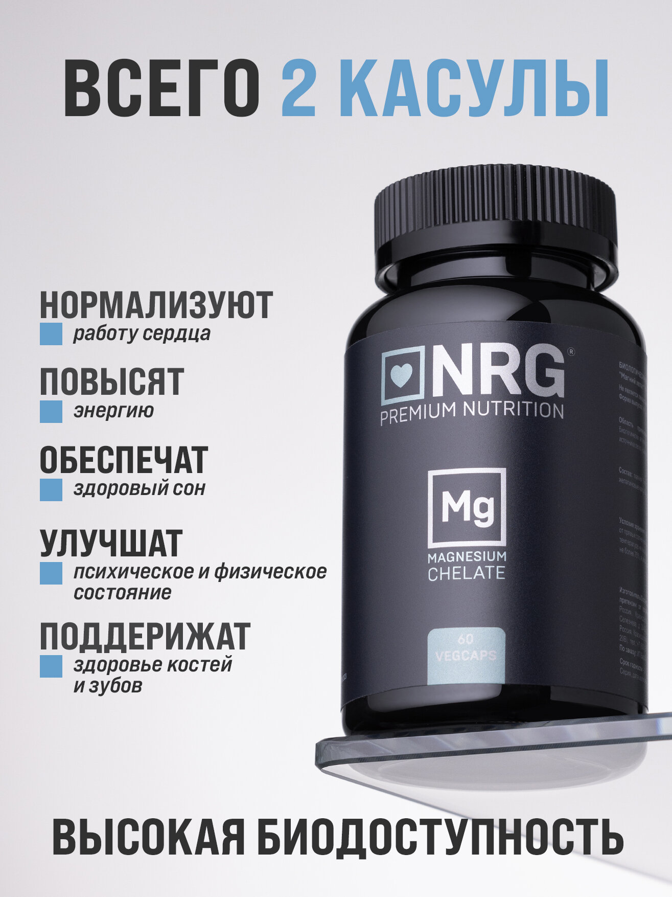 Картинки Магний хелат, Magnesium, для мужчин и женщин, для нервной системы от стресса тревоги и усталости, бисглицинат 60 капсул.