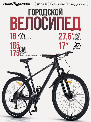 Изображение товара Велосипед Team Klasse FB-8, городской, 18 скоростей, диаметр колес 27.5", рама 17", тормоз Shimano, черный