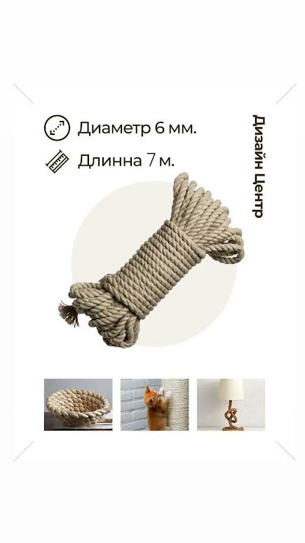 Джут канат из джута 7м