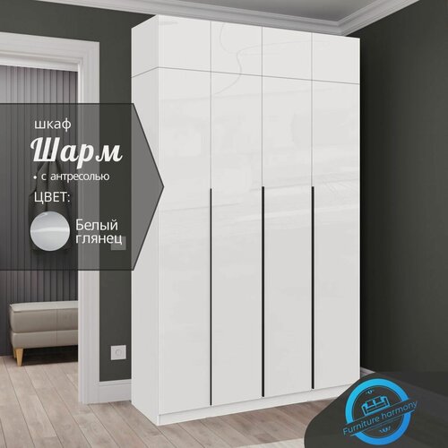 Изображение товара Шкаф распашной для одежды Шармэ белый/ белый глянец, 4-х дверный, с доводчиками, 160.1х50.6х260 см