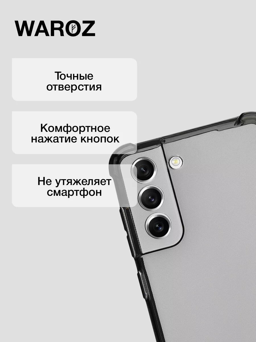 Чехол для Samsung Galaxy S21FE противоударный — фото 1