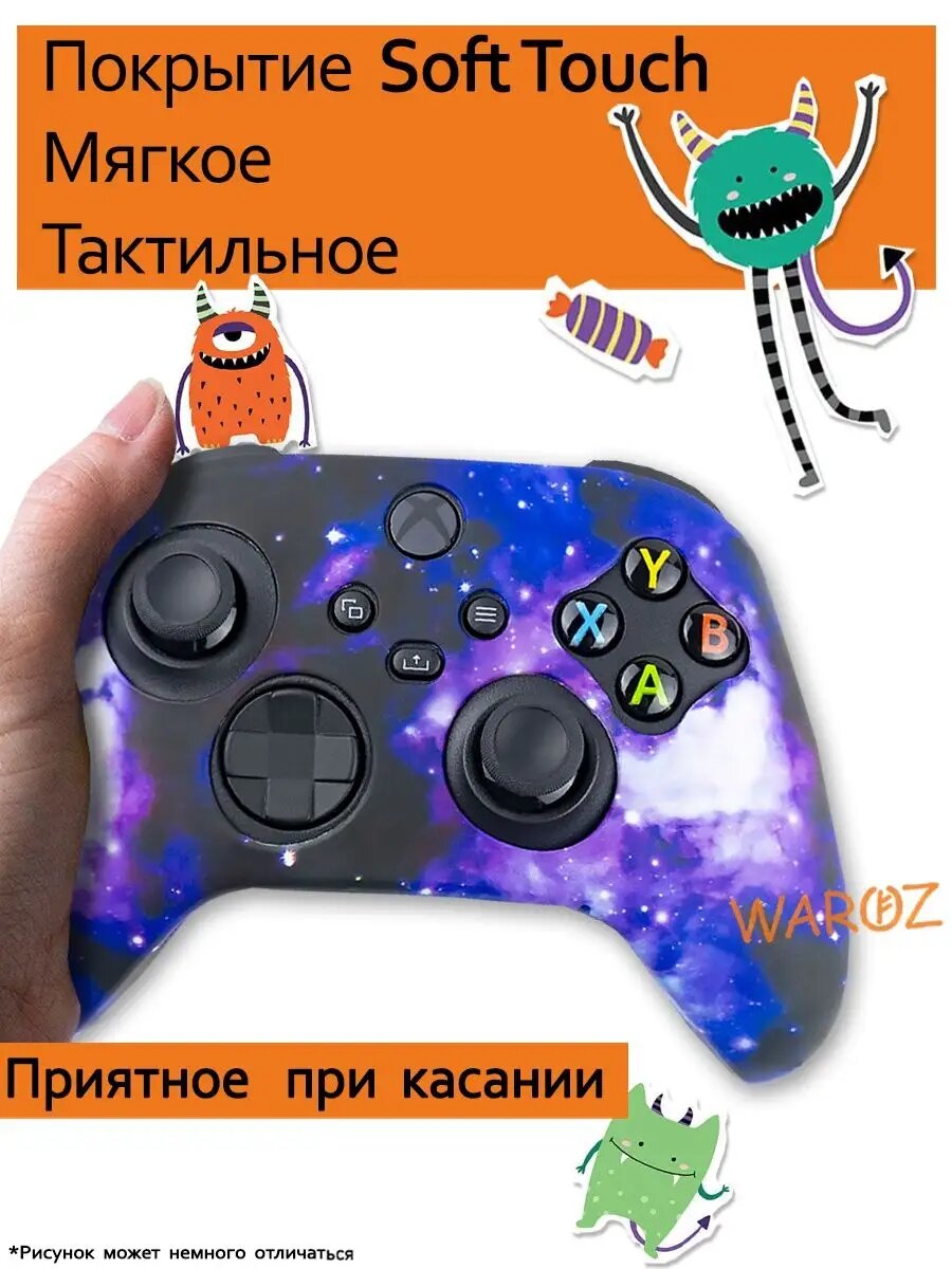 Чехол на геймпад Xbox Series X-S — фото 1