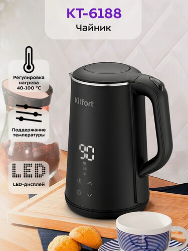 Изображение товара Чайник Kitfort КТ-6188