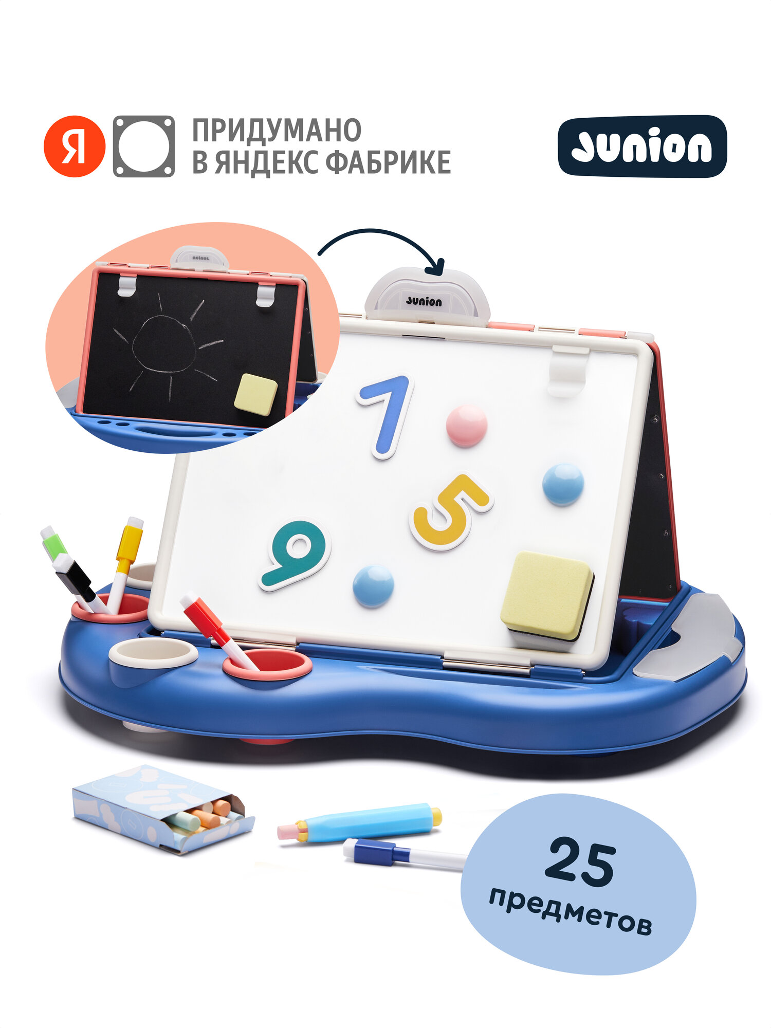 Мольберт двусторонний для рисования и творчества детский Junion Кружок Рисоваликов магнитная доска с аксессуарами