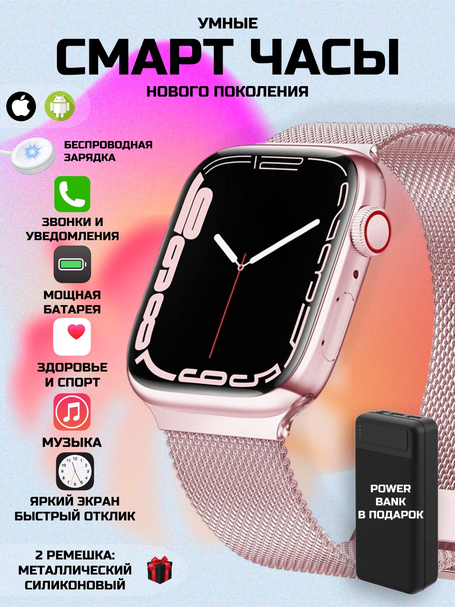 Умные смарт часы smart watch Power Bank в подарок