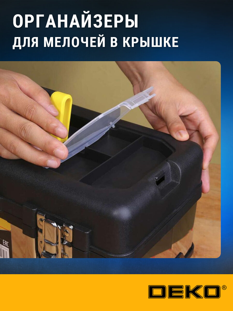 Ящик для инструментов металлический DEKO DKTB30, (41х21,5х18,5 см) — фото 1