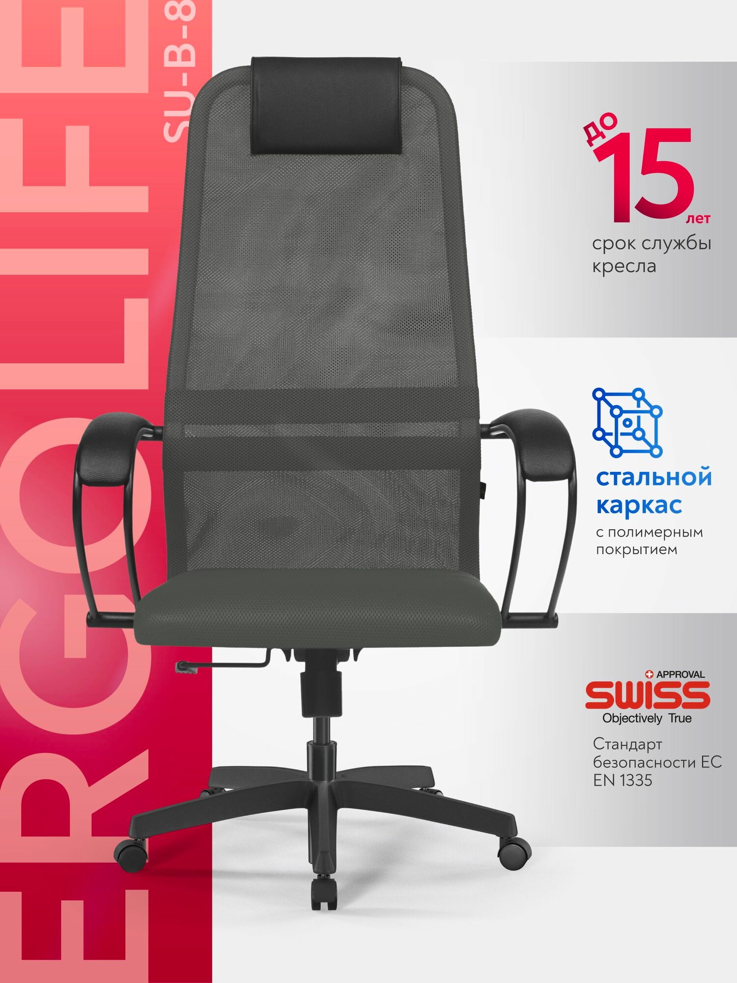 Ergolife Кресло компьютерное SU-B-8/подл.130/осн.001, Сетка/Ткань, Темно-серый/Темно-серый — фото 1