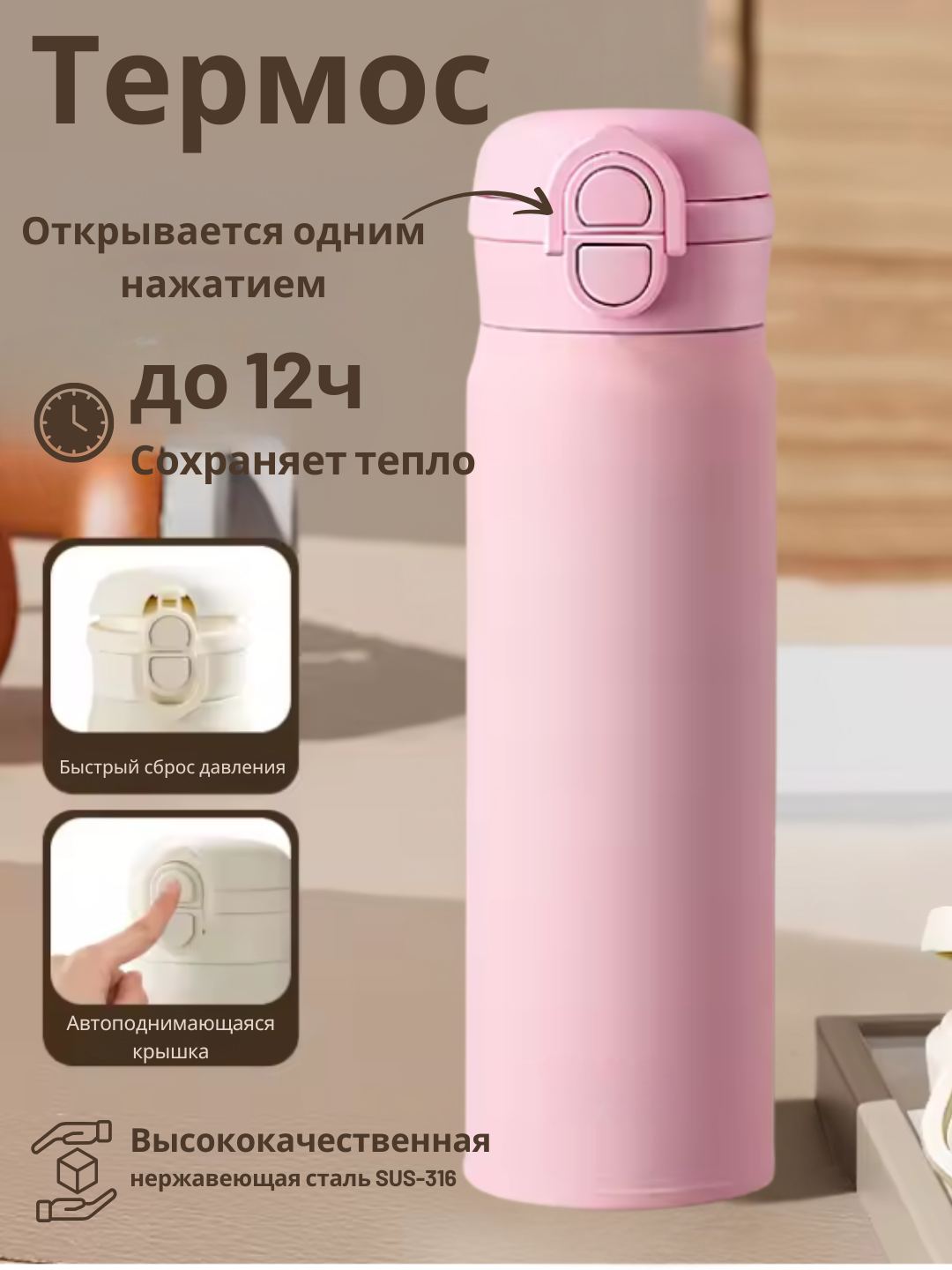 Термос-поильник с трубочкой, из нержавеющей стали, 480 мл
